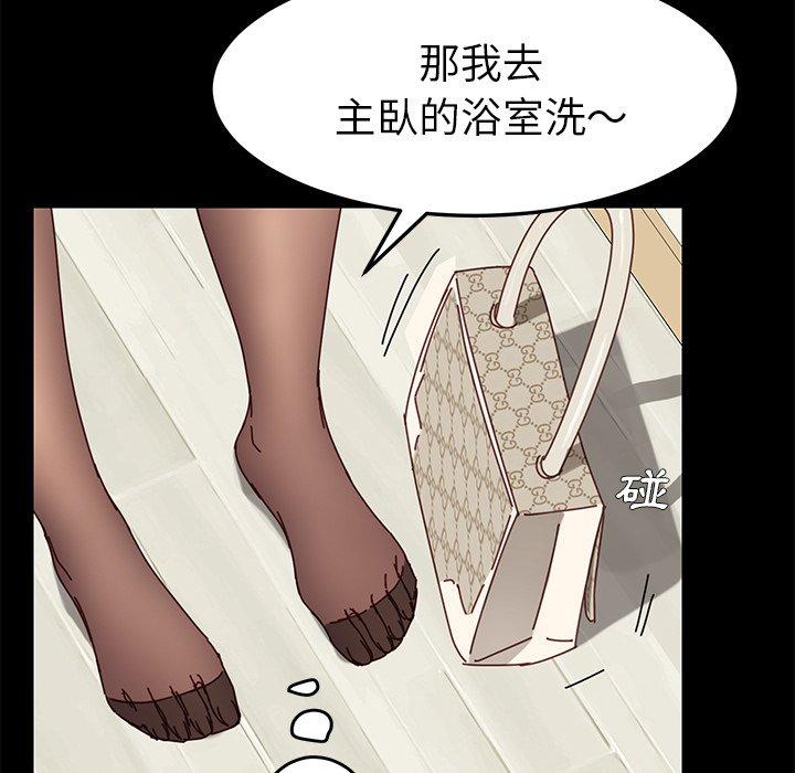 危機四伏的家庭生活 第 21 話 第28页