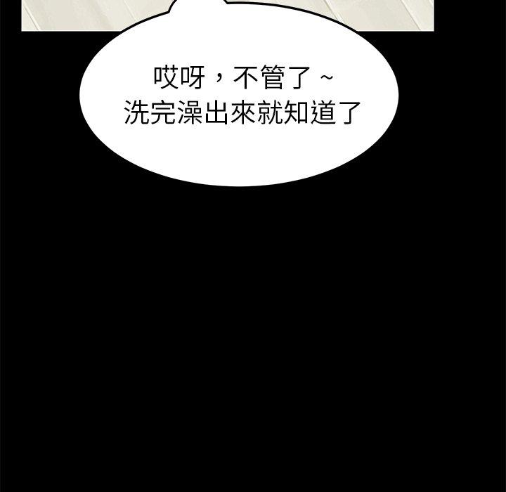 危機四伏的家庭生活 第 21 話 第29页