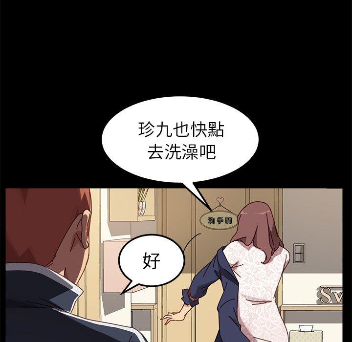 危機四伏的家庭生活 第 21 話 第30页