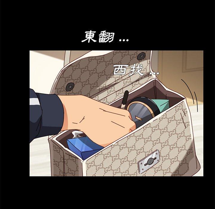 危機四伏的家庭生活 第 21 話 第35页