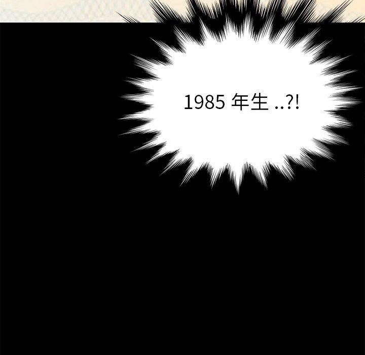 危機四伏的家庭生活 第 21 話 第40页