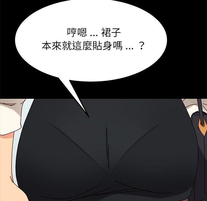 危機四伏的家庭生活 第 21 話 第56页