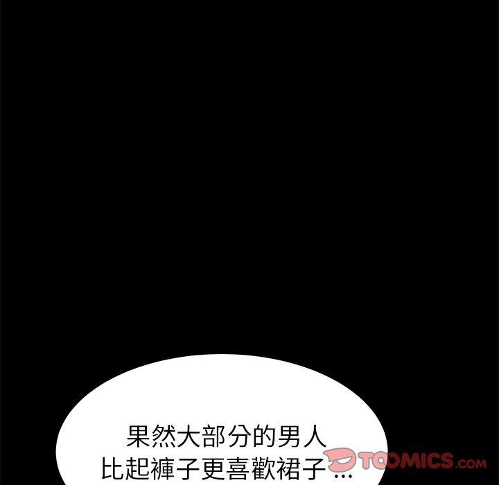 危機四伏的家庭生活 第 21 話 第64页
