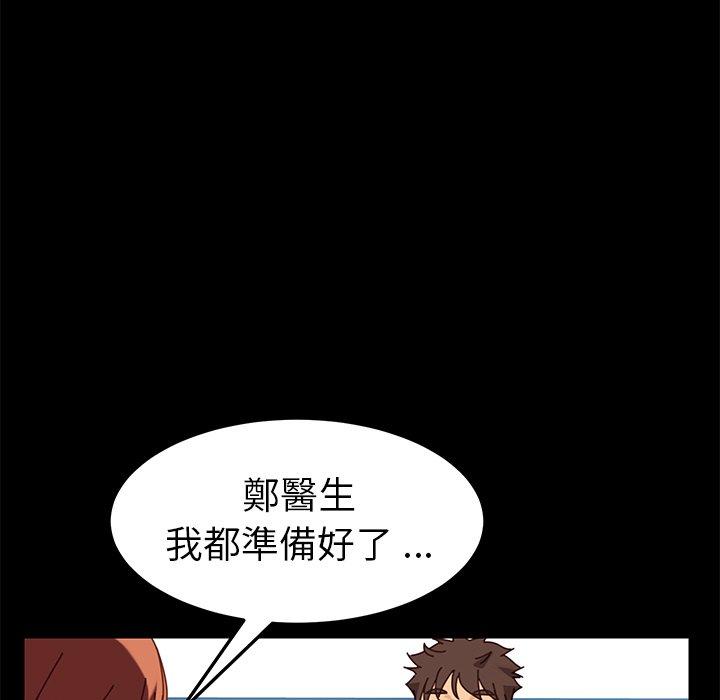 危機四伏的家庭生活 第 21 話 第69页