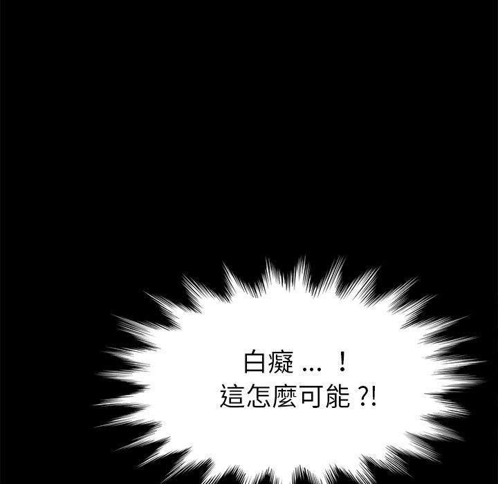 危機四伏的家庭生活 第 21 話 第47页
