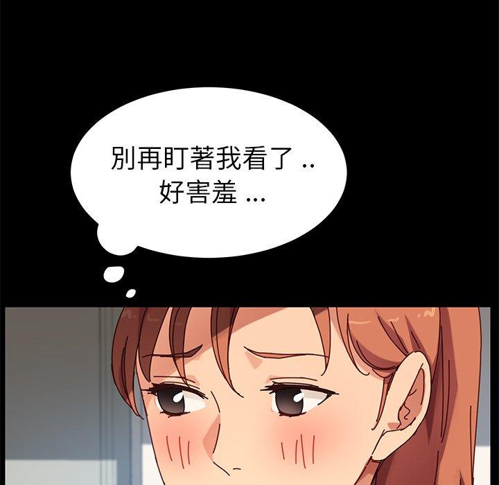 危機四伏的家庭生活 第 21 話 第73页