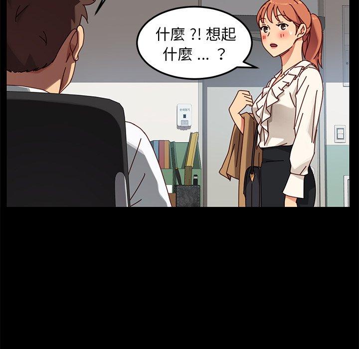 危機四伏的家庭生活 第 21 話 第76页