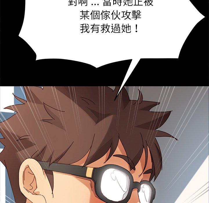 危機四伏的家庭生活 第 21 話 第78页