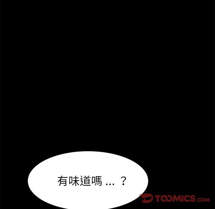 危機四伏的家庭生活 第 22 話 第21页