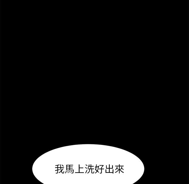 危機四伏的家庭生活 第 22 話 第25页