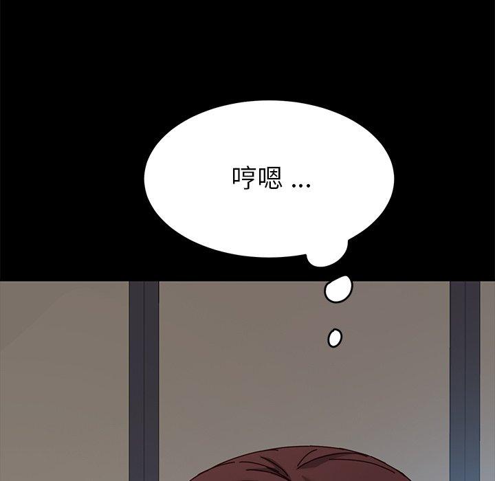 危機四伏的家庭生活 第 22 話 第28页