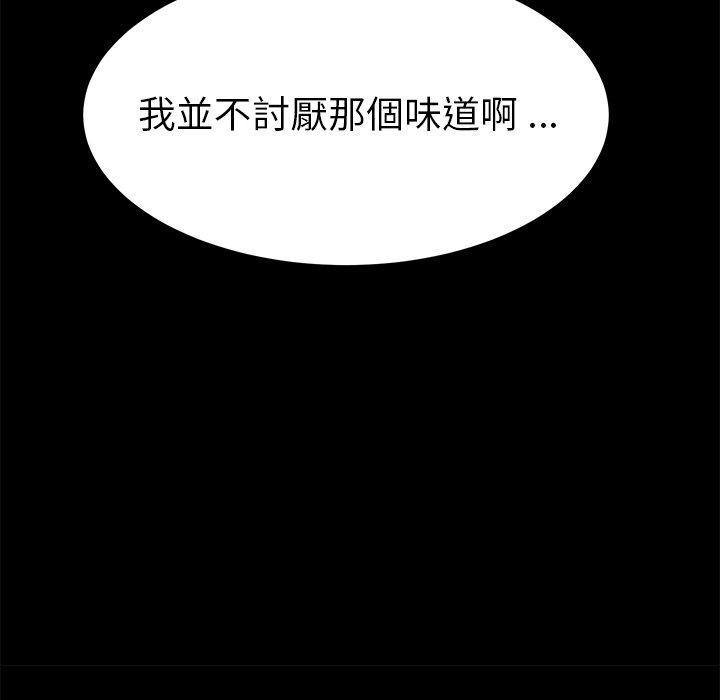 危機四伏的家庭生活 第 22 話 第31页