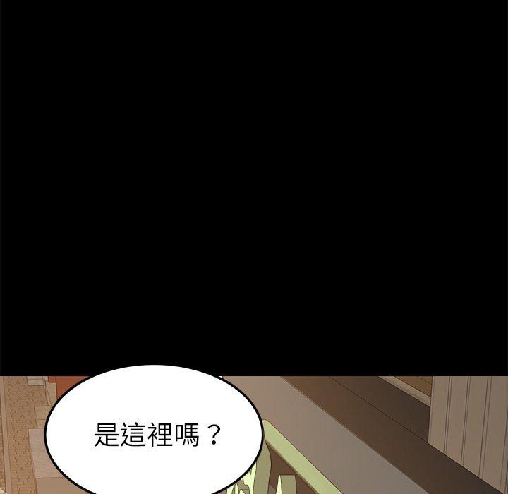 危機四伏的家庭生活 第 22 話 第34页