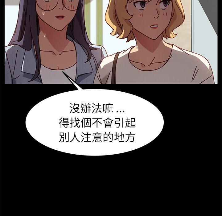 危機四伏的家庭生活 第 22 話 第38页