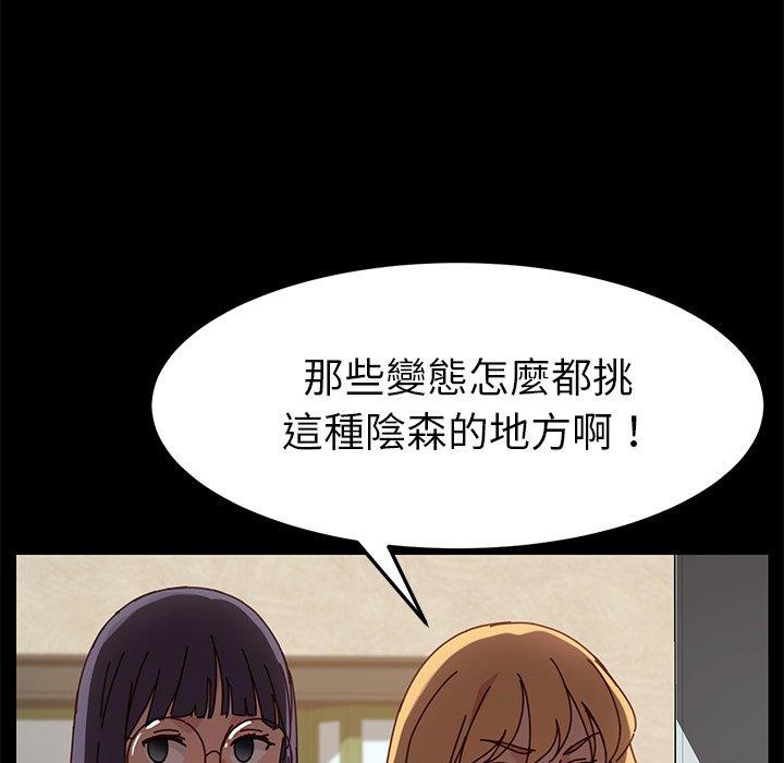 危機四伏的家庭生活 第 22 話 第37页