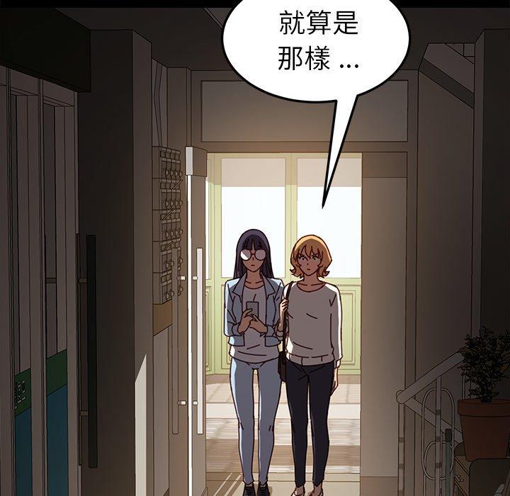 危機四伏的家庭生活 第 22 話 第40页