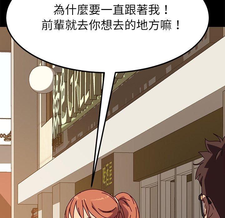 危機四伏的家庭生活 第 22 話 第49页