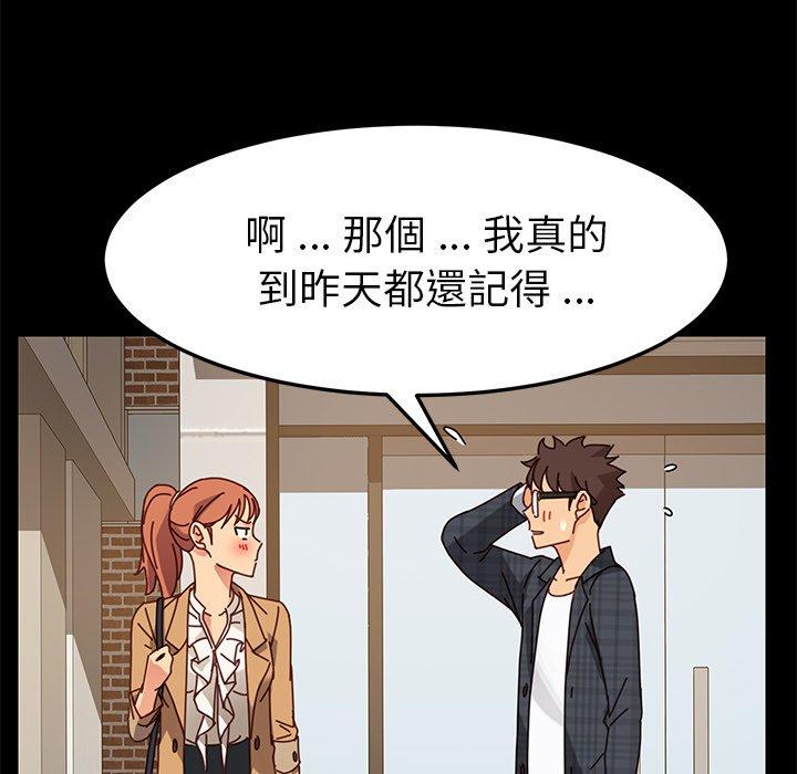 危機四伏的家庭生活 第 22 話 第52页