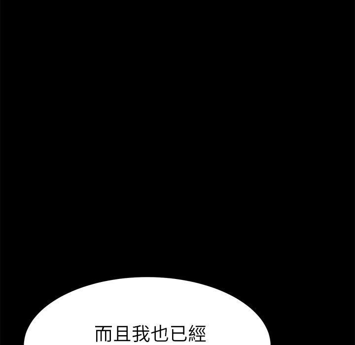 危機四伏的家庭生活 第 22 話 第61页