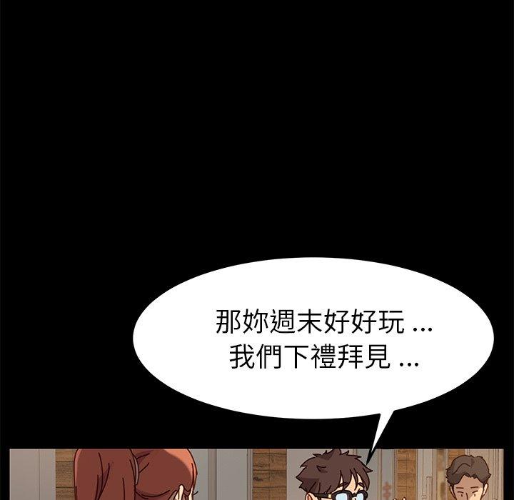 危機四伏的家庭生活 第 22 話 第66页