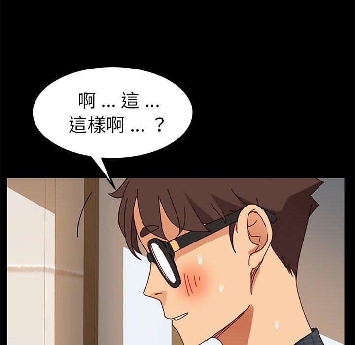 危機四伏的家庭生活 第 22 話 第64页