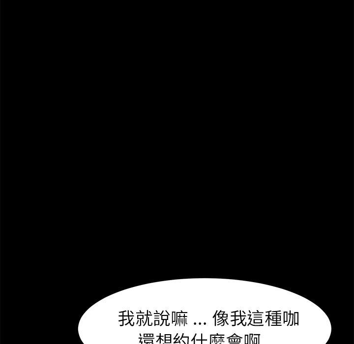 危機四伏的家庭生活 第 22 話 第68页