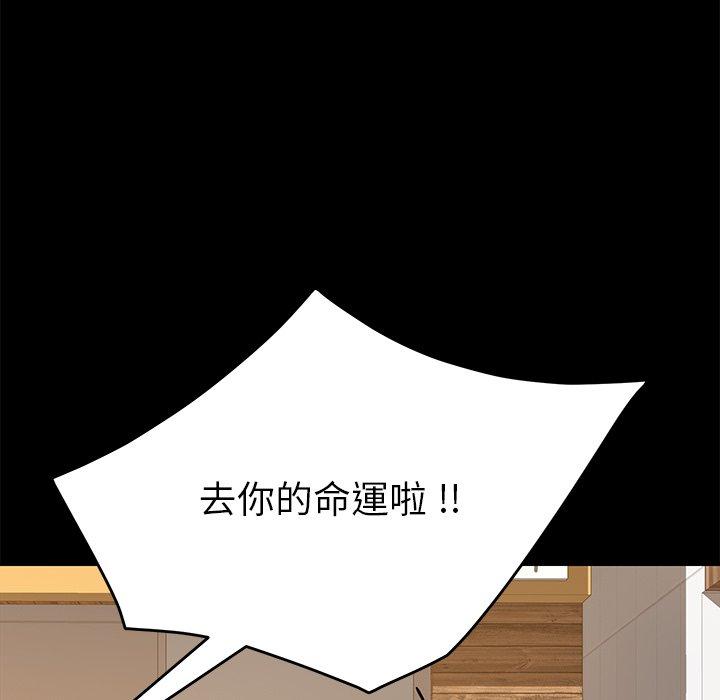 危機四伏的家庭生活 第 22 話 第72页
