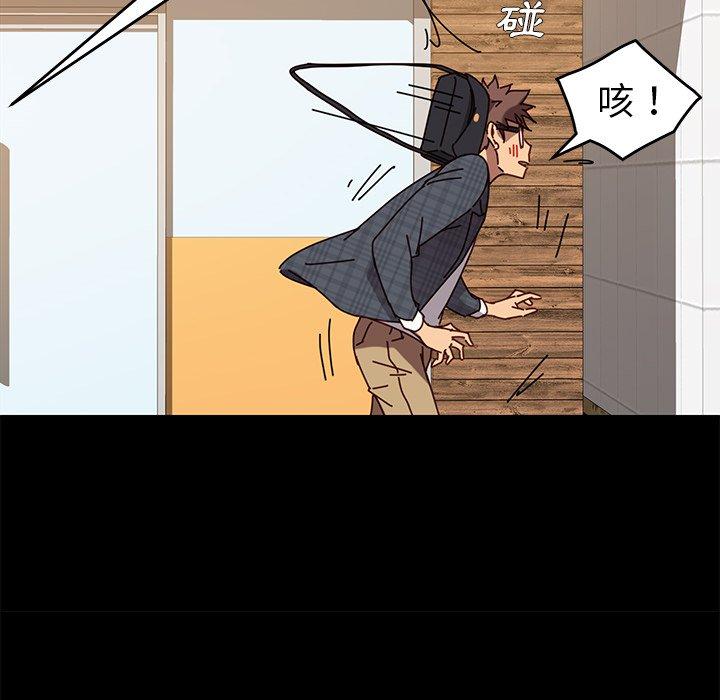 危機四伏的家庭生活 第 22 話 第73页