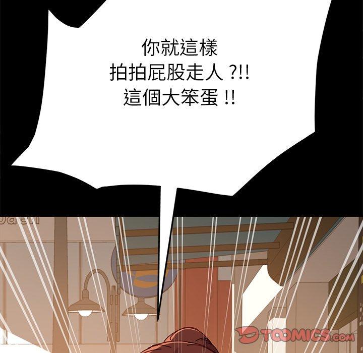 危機四伏的家庭生活 第 22 話 第75页