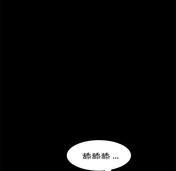 危機四伏的家庭生活 第 22 話 第88页