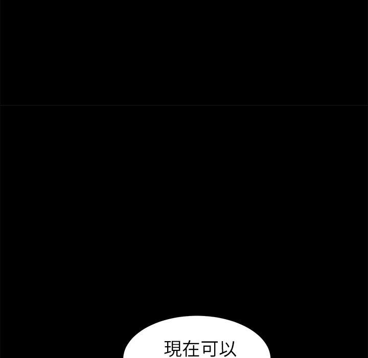 危機四伏的家庭生活 第 22 話 第95页