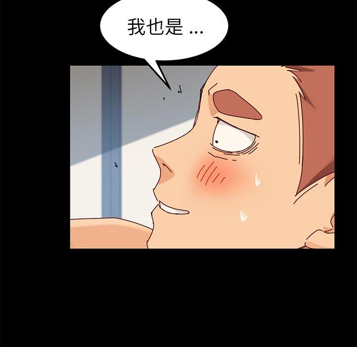 危機四伏的家庭生活 第 22 話 第120页