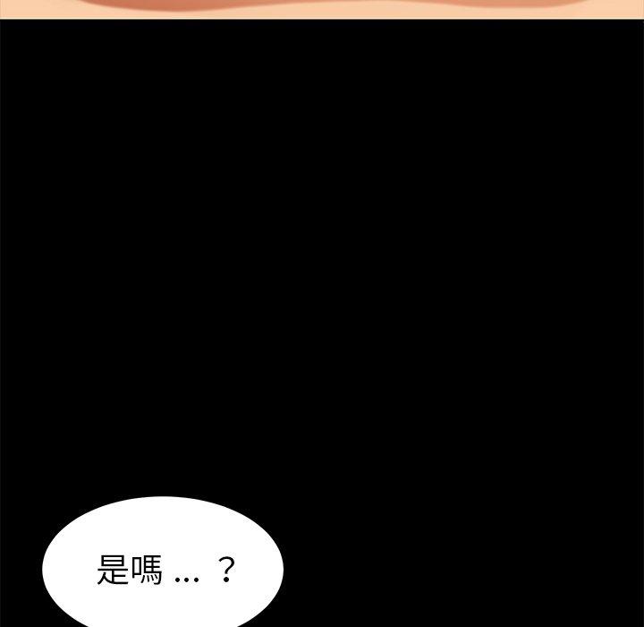 危機四伏的家庭生活 第 22 話 第130页
