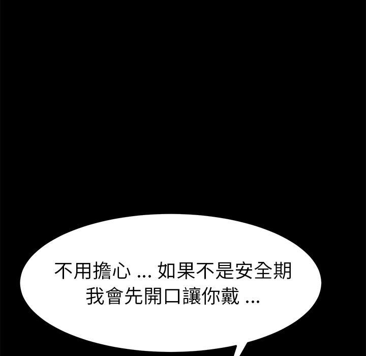 危機四伏的家庭生活 第 22 話 第134页
