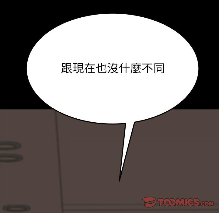 危機四伏的家庭生活 第 22 話 第147页
