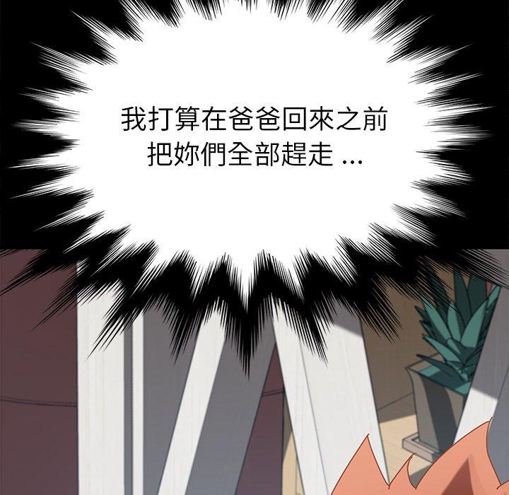 危機四伏的家庭生活 第 22 話 第164页