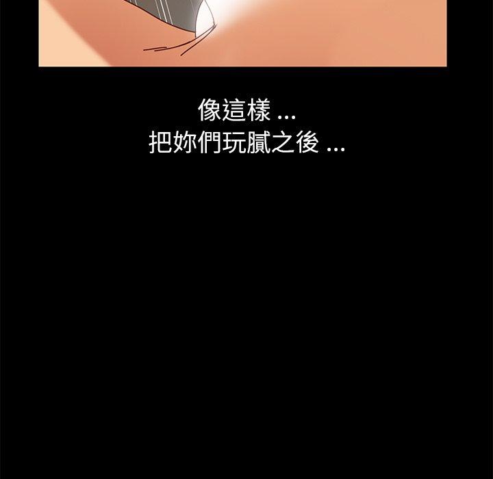 危機四伏的家庭生活 第 22 話 第162页