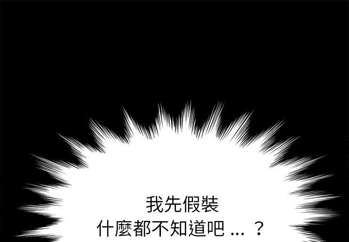 危機四伏的家庭生活 第 22 話 第1页