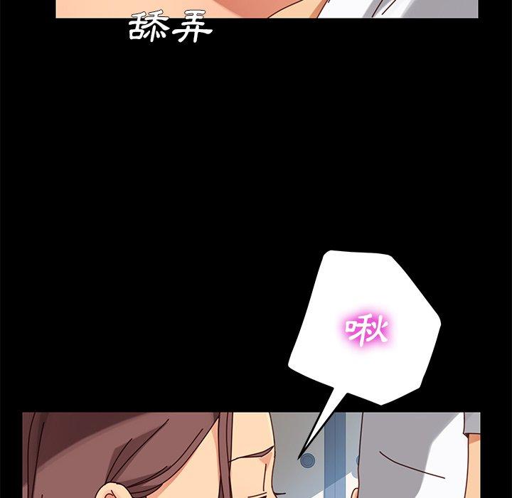 危機四伏的家庭生活 第 22 話 第14页