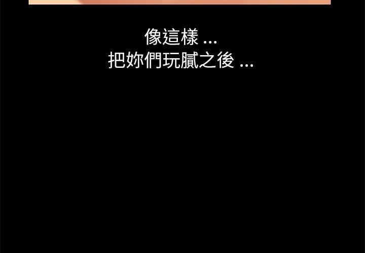 危機四伏的家庭生活 第 23 話 第3页