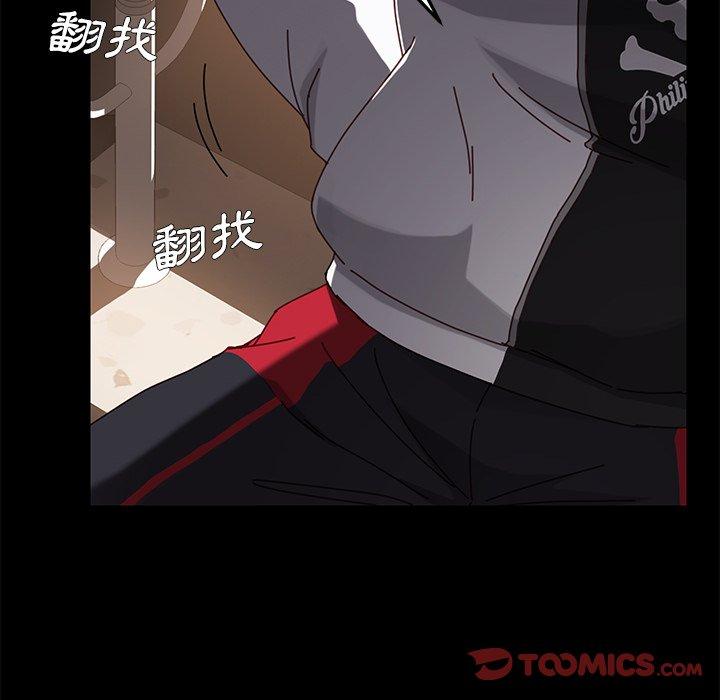 危機四伏的家庭生活 第 23 話 第24页