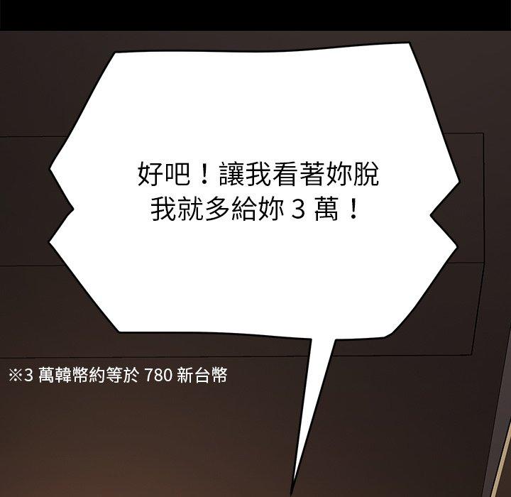 危機四伏的家庭生活 第 23 話 第26页