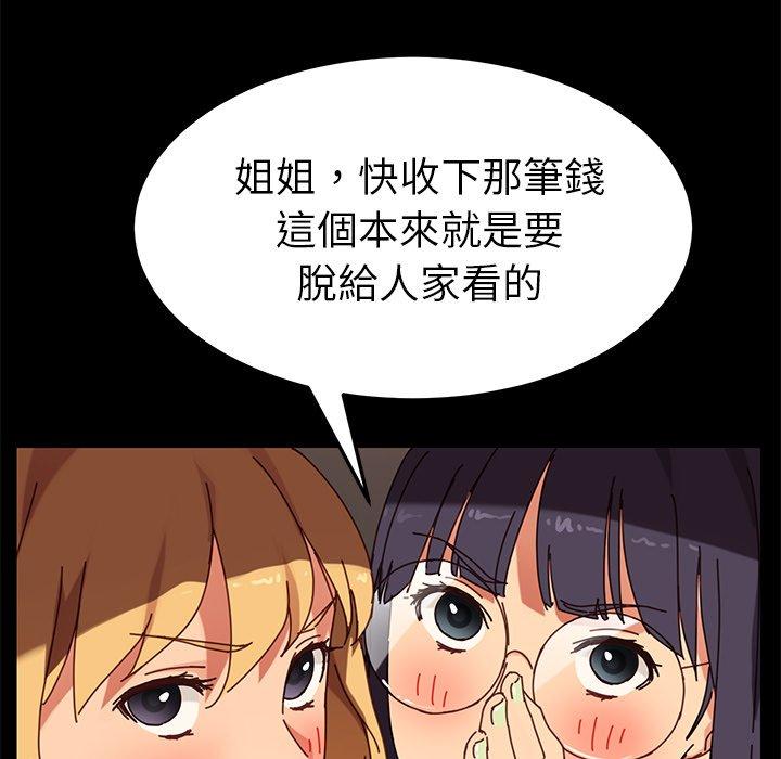 危機四伏的家庭生活 第 23 話 第30页