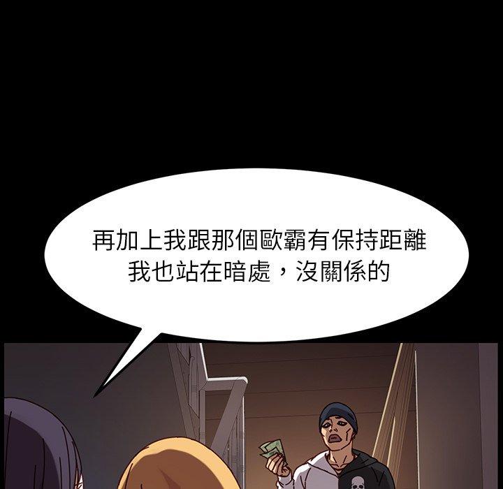 危機四伏的家庭生活 第 23 話 第32页