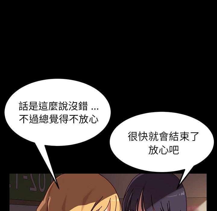 危機四伏的家庭生活 第 23 話 第34页