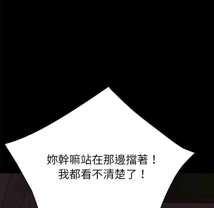 危機四伏的家庭生活 第 23 話 第17页