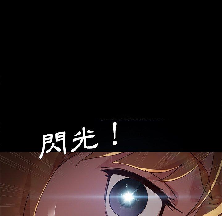 危機四伏的家庭生活 第 23 話 第36页