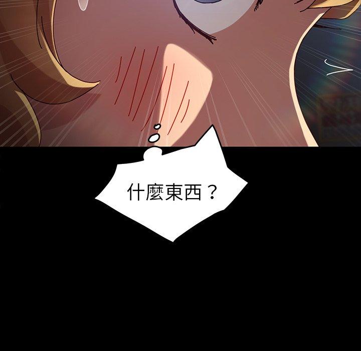 危機四伏的家庭生活 第 23 話 第37页