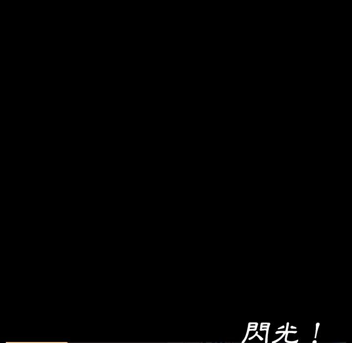 危機四伏的家庭生活 第 23 話 第38页