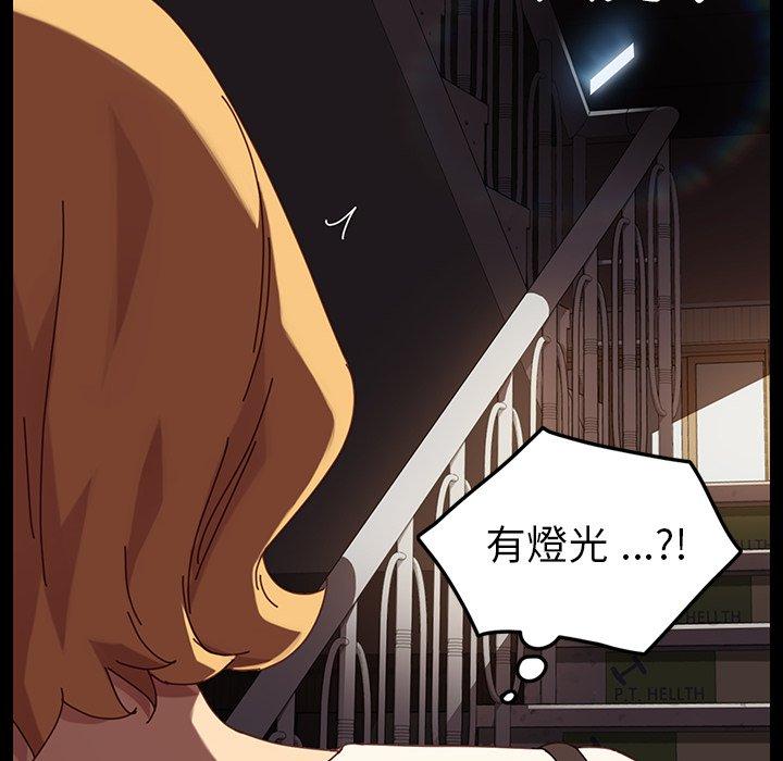 危機四伏的家庭生活 第 23 話 第39页